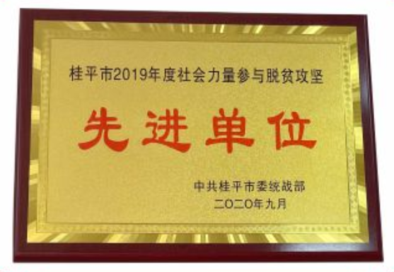 榮譽資質