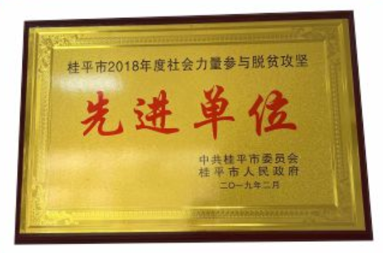 榮譽資質