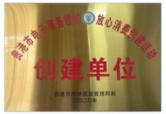 榮譽資質