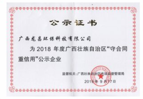 榮譽資質