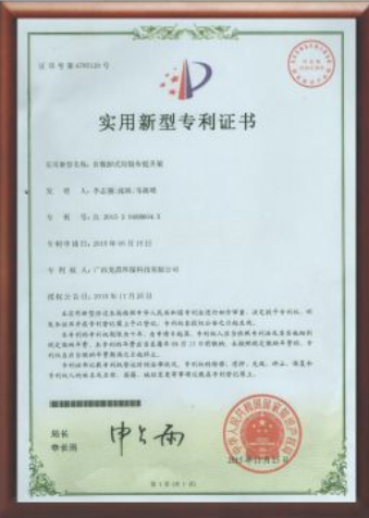 知識(shí)產(chǎn)權(quán)