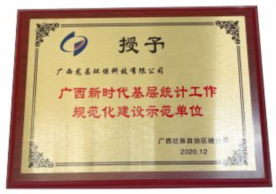 榮譽資質