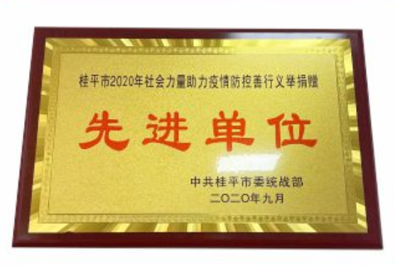 榮譽資質