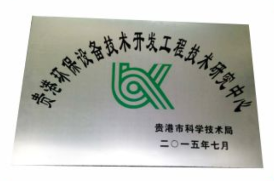 榮譽資質