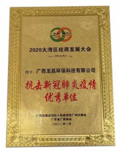  榮譽資質
