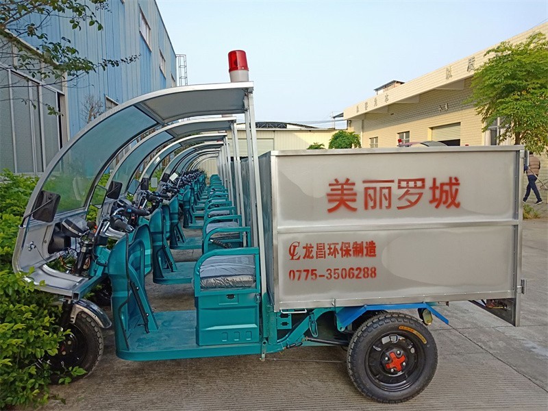 羅城仫佬族自治縣市政管理局電動三輪車訂單