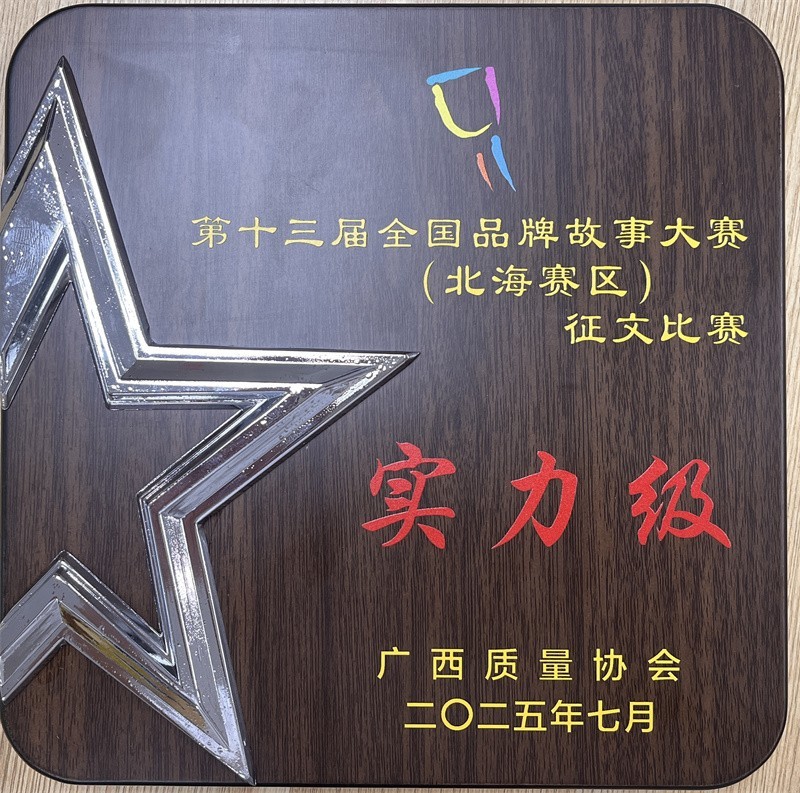 品牌故事大赛