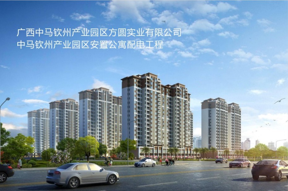 中馬欽州產(chǎn)業(yè)園區(qū)配電工程