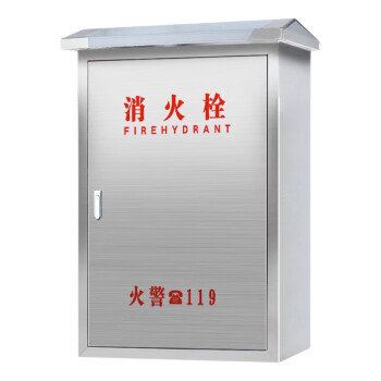 消防箱