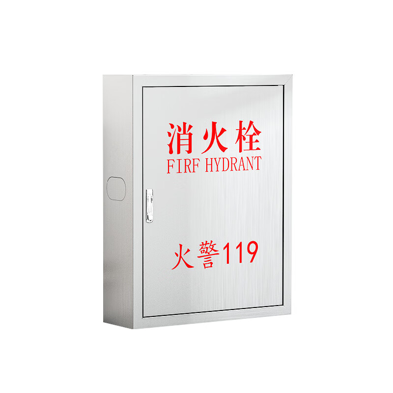 消防箱