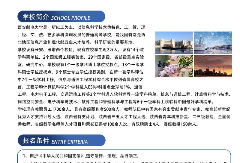 郵電2