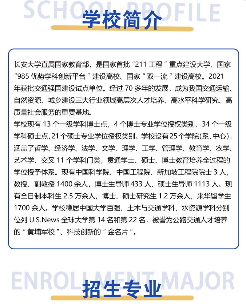 長安2