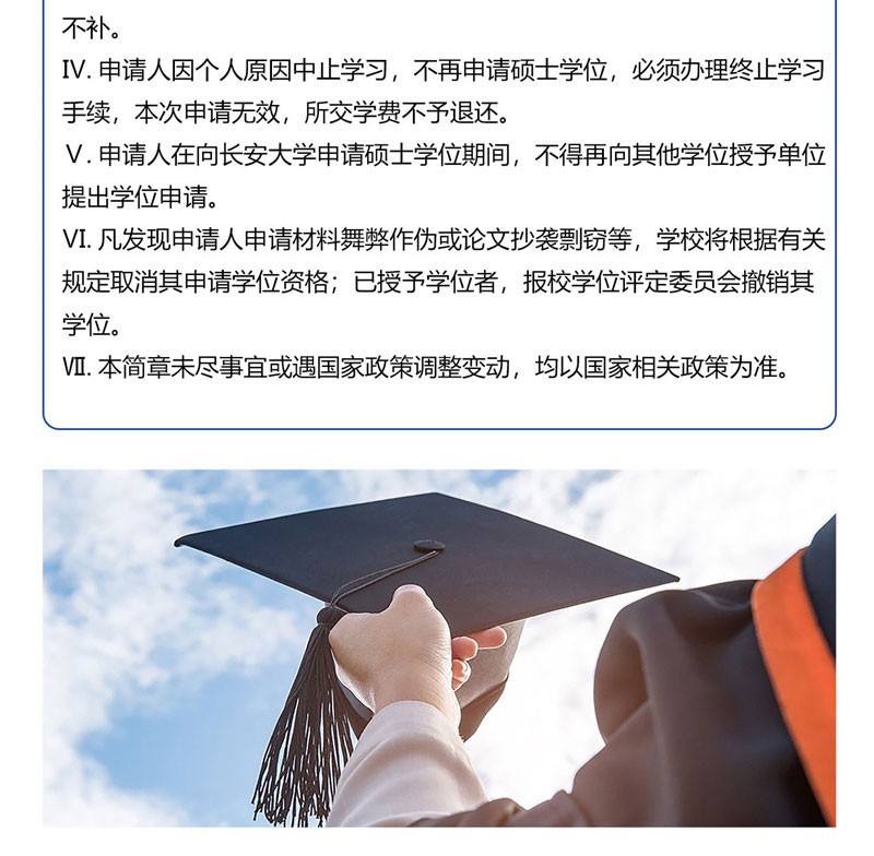 長安8