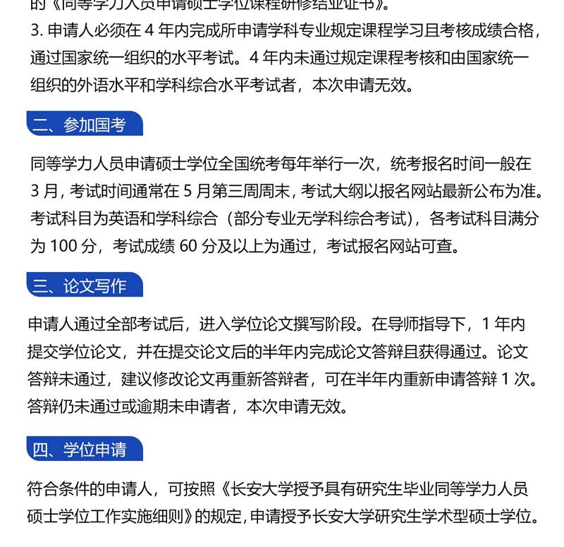 長安6