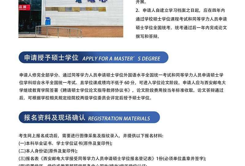 郵電5