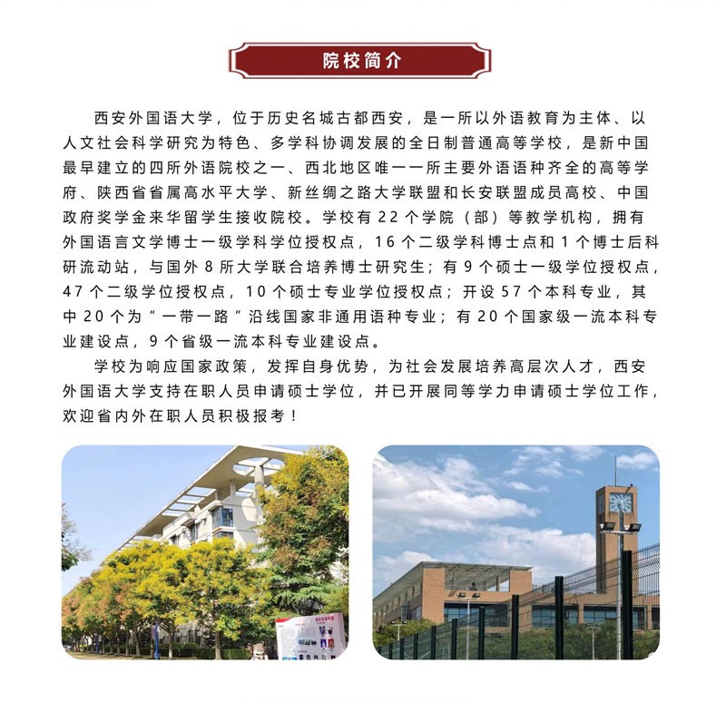 外國語2