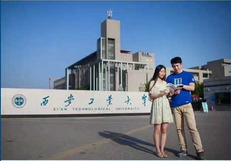 西安工業(yè)大學(xué)1