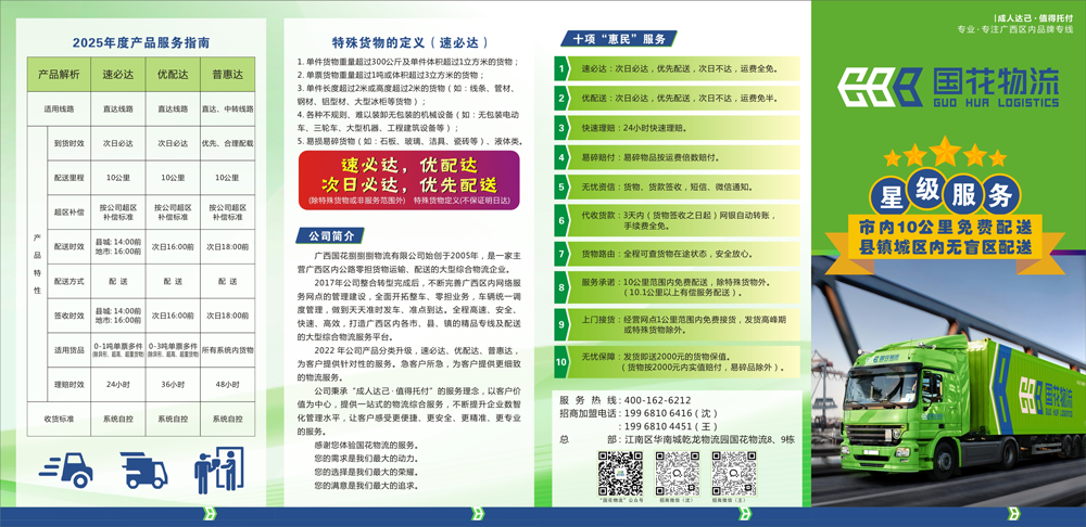 微信图片_2025-06-25_113710_565