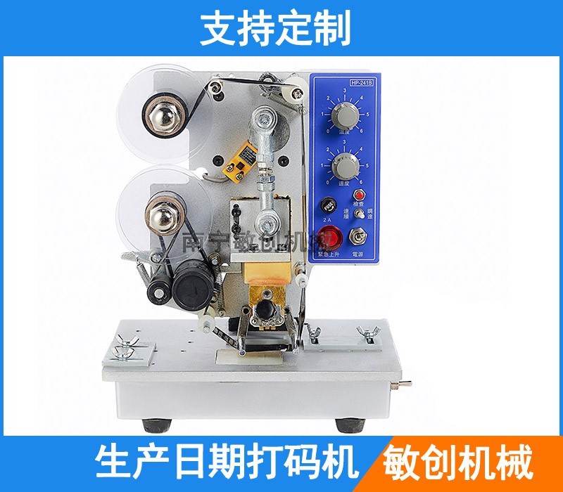 北海生產日期打碼機,色帶打碼機,電動塑料袋打碼機 