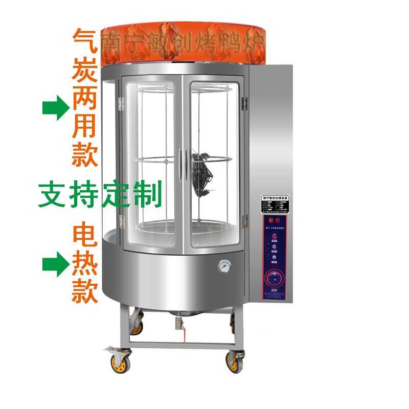 烤鴨爐支持定制