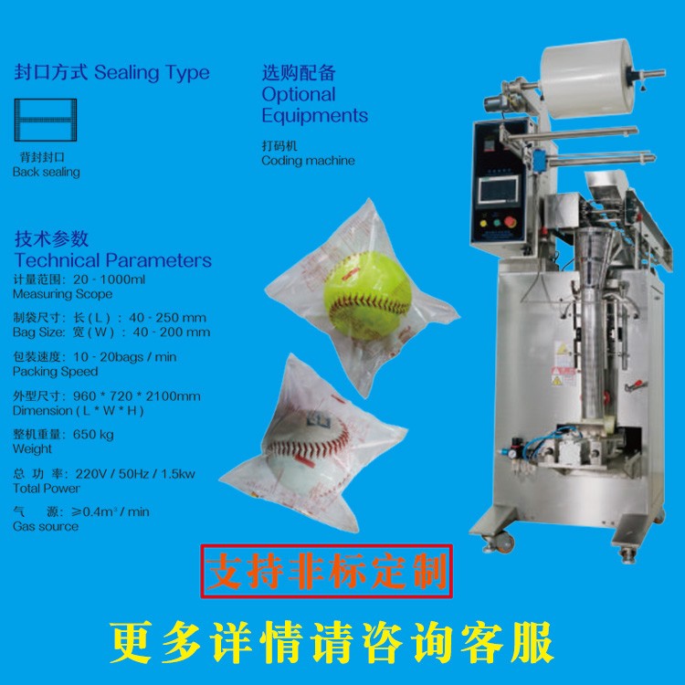 輸送斗包裝機參數2