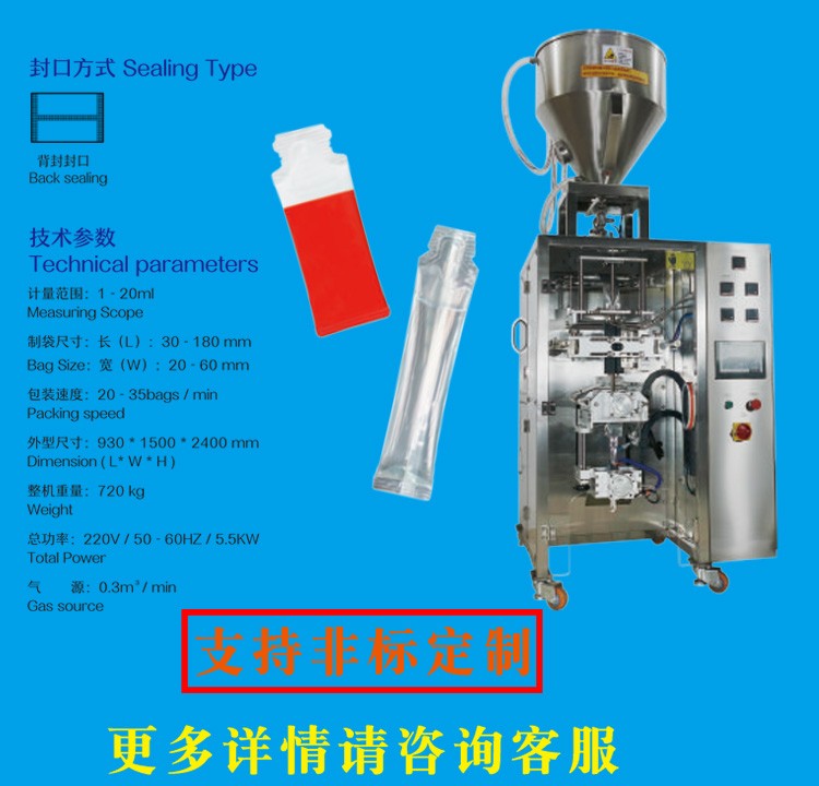 異型袋包裝機(jī)2