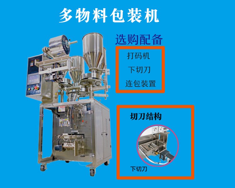 醬體包裝機(jī)2詳情_01