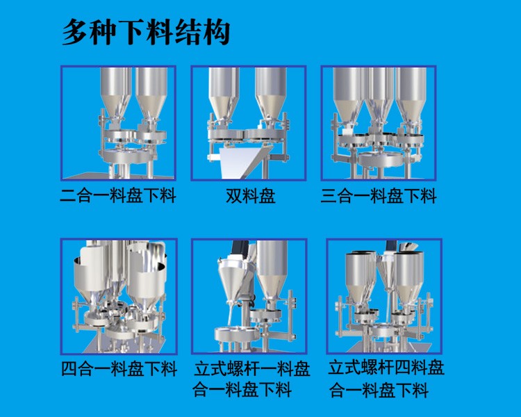 醬體包裝機(jī)2詳情_04