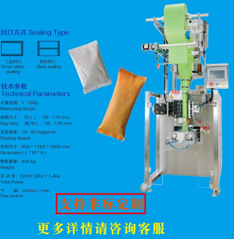 超聲波無紡布包裝機2