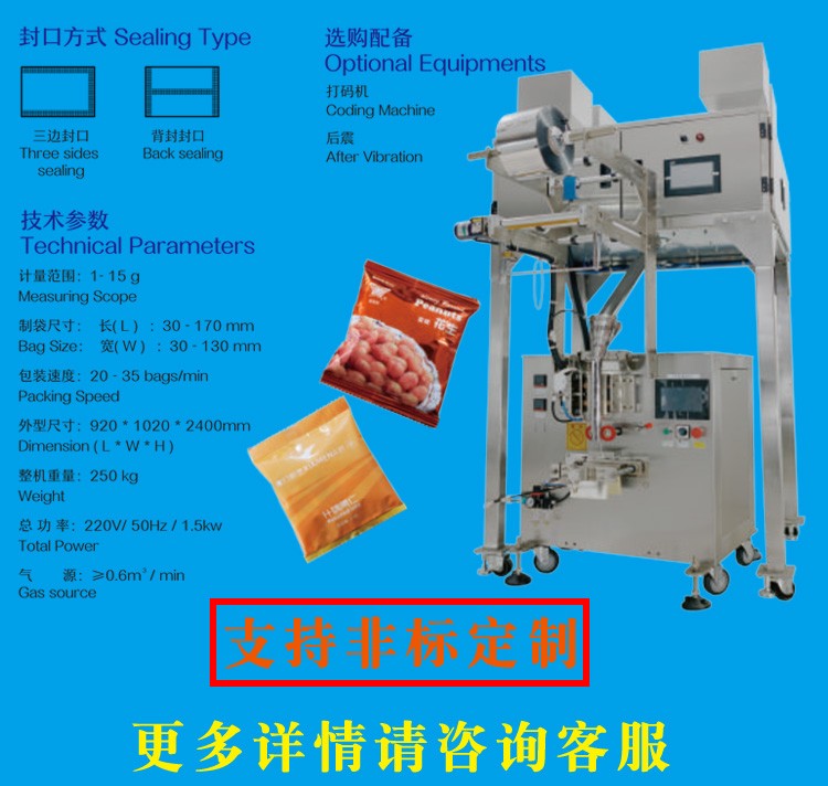 新一代茶葉包裝機(jī)3