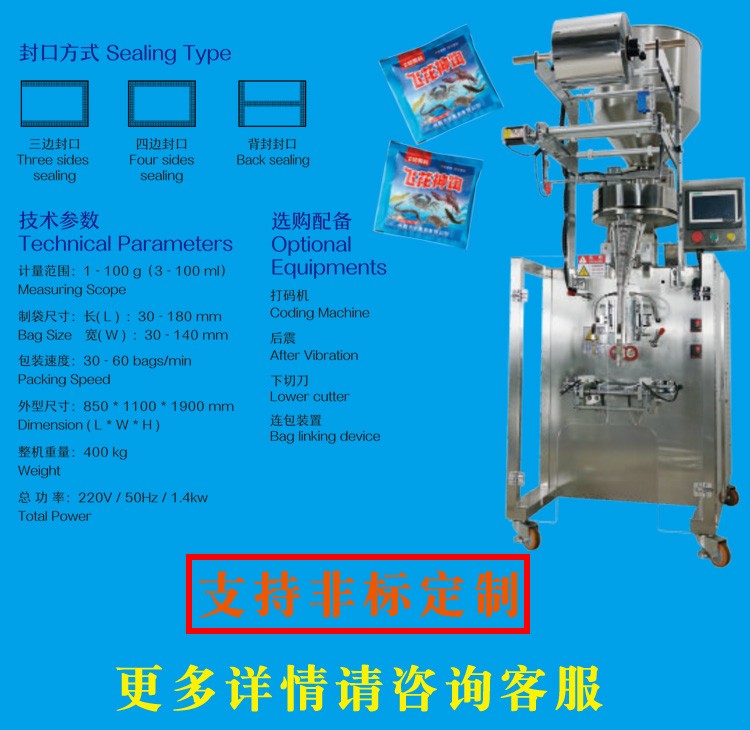 顆粒自動包裝機2