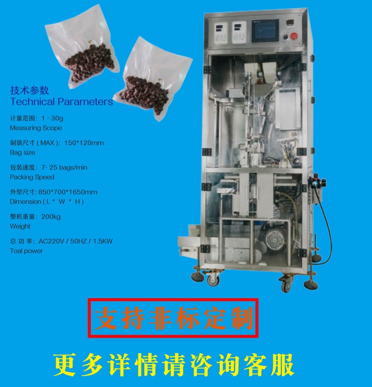 2詳情真空包裝機(jī)