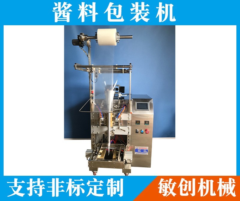 北海柳州螺螄粉湯料包裝機(jī)