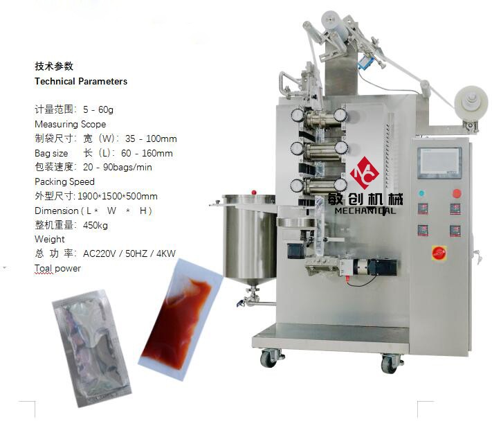 186 連續(xù)式醬體包裝機(jī)3