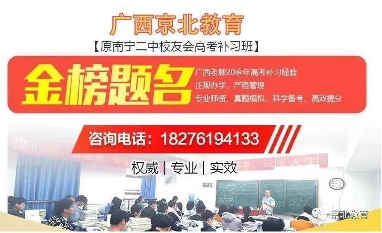 2023年高考补习班招生简章