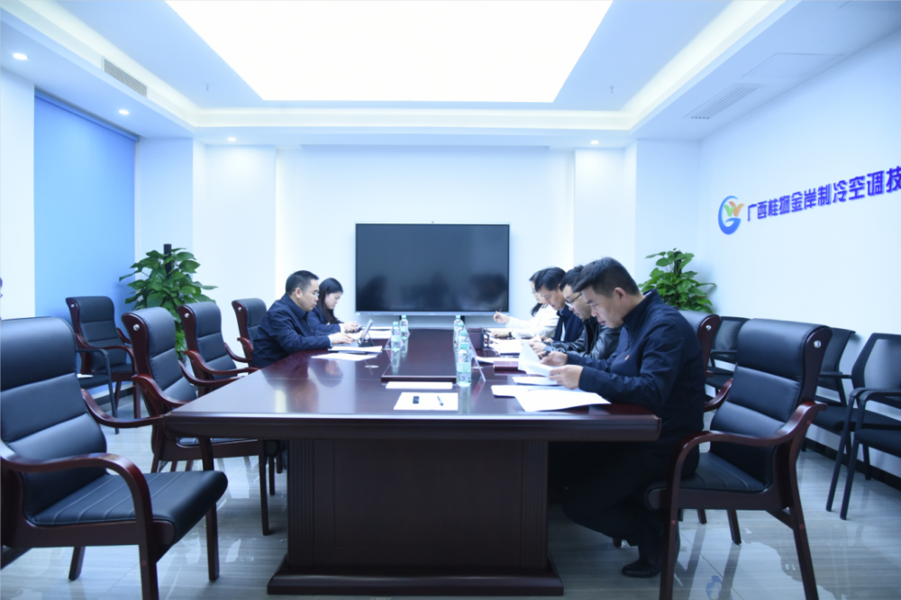 广西桂物金岸公司党支部召开2022年度党员领导干部民主生活会