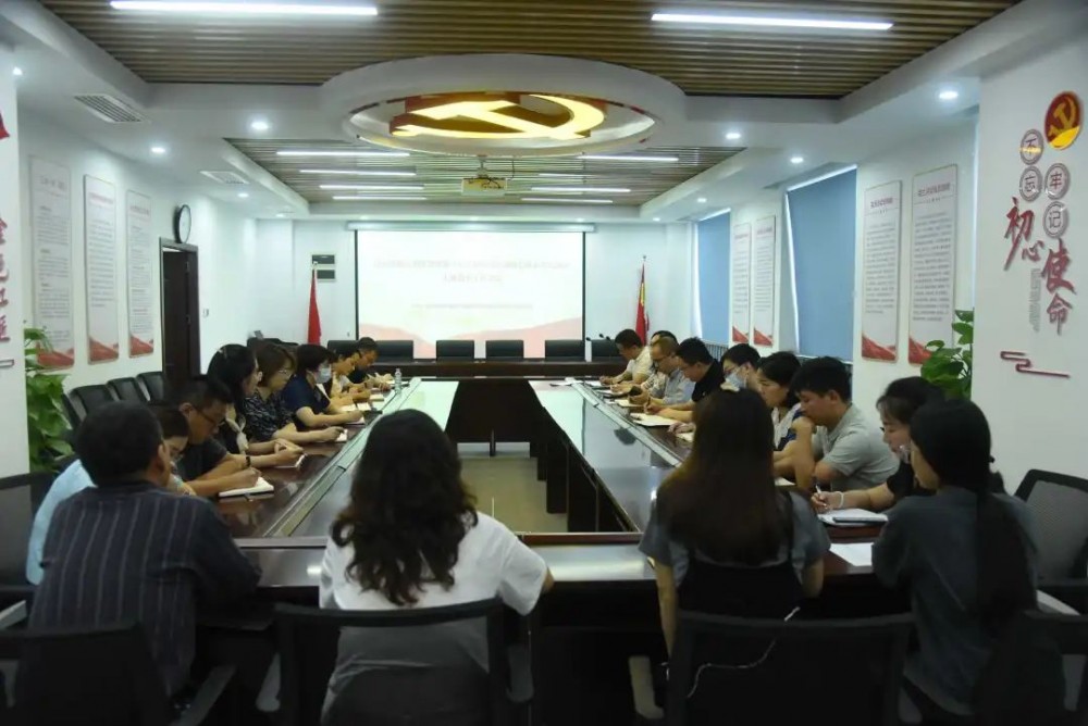 主题教育 | 桂物金岸公司召开主题教育部署第二次工作会议