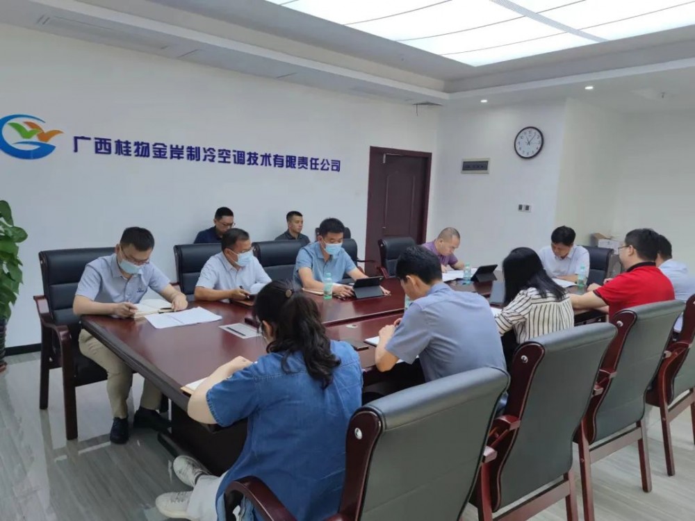主题教育 | 桂物金岸公司召开主题教育部署第三次工作会议