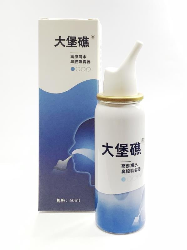 高滲海水鼻腔噴霧器