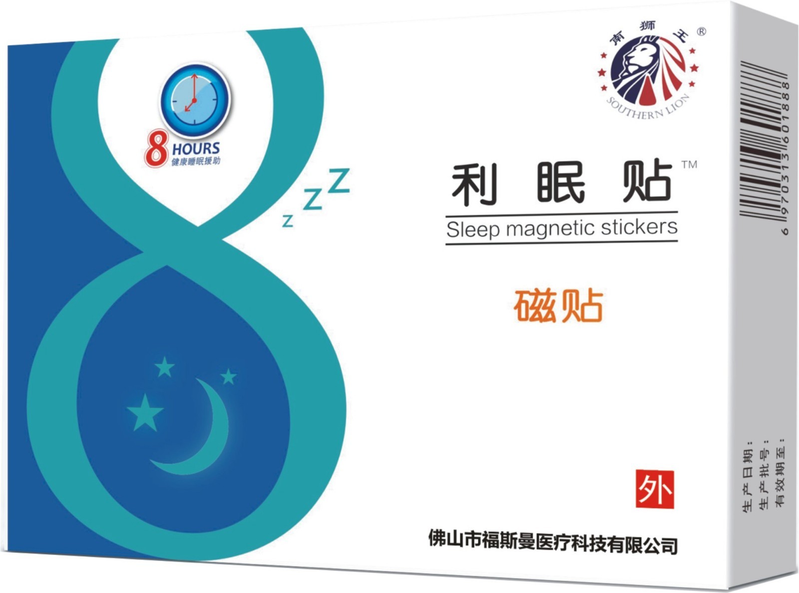 利眠貼