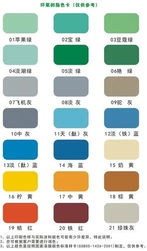 贵港广西环氧地坪漆颜色   环氧地坪漆设计