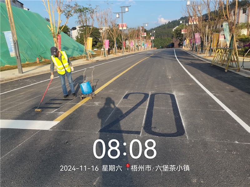 梧州蒼梧縣六堡茶道路劃線施工