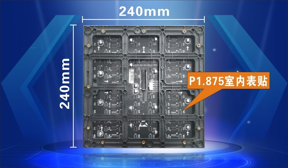 p1.875室内全彩表贴_led室内小间距全彩模组_深圳合利来科技有限公司
