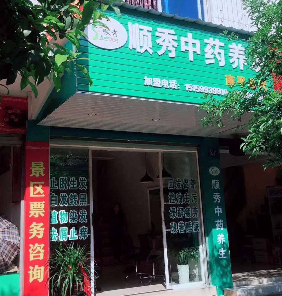 南平代理