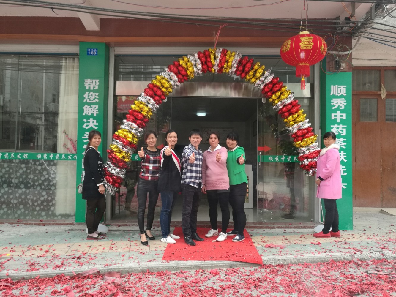 馬山分店
