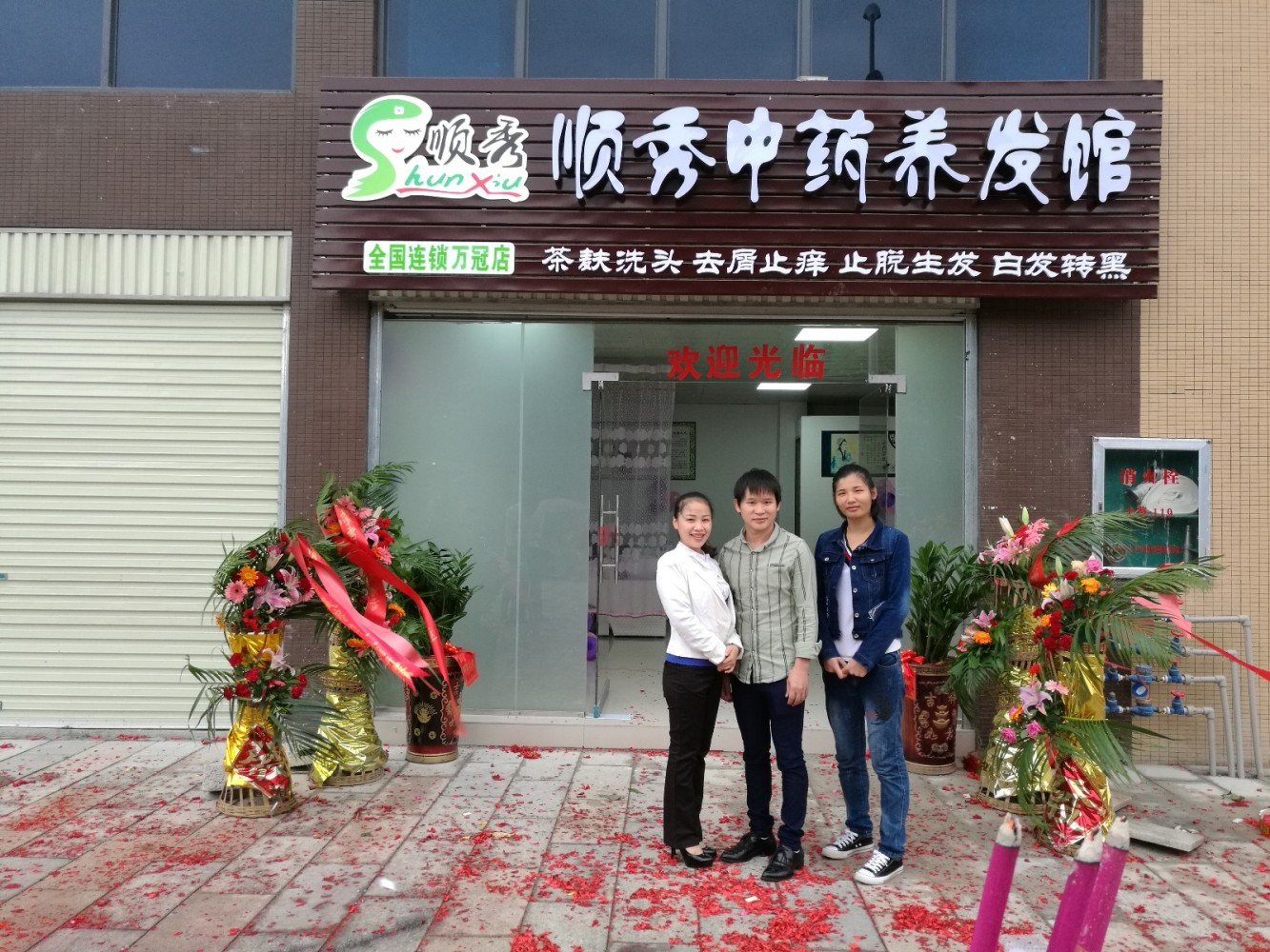 平果一分店