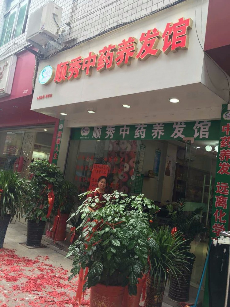 屏南分店