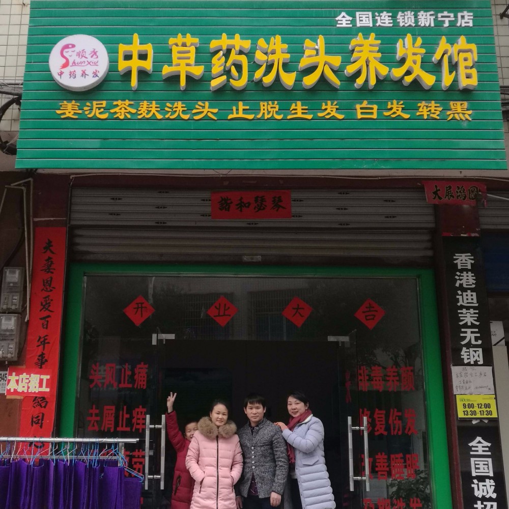 新寧一分店