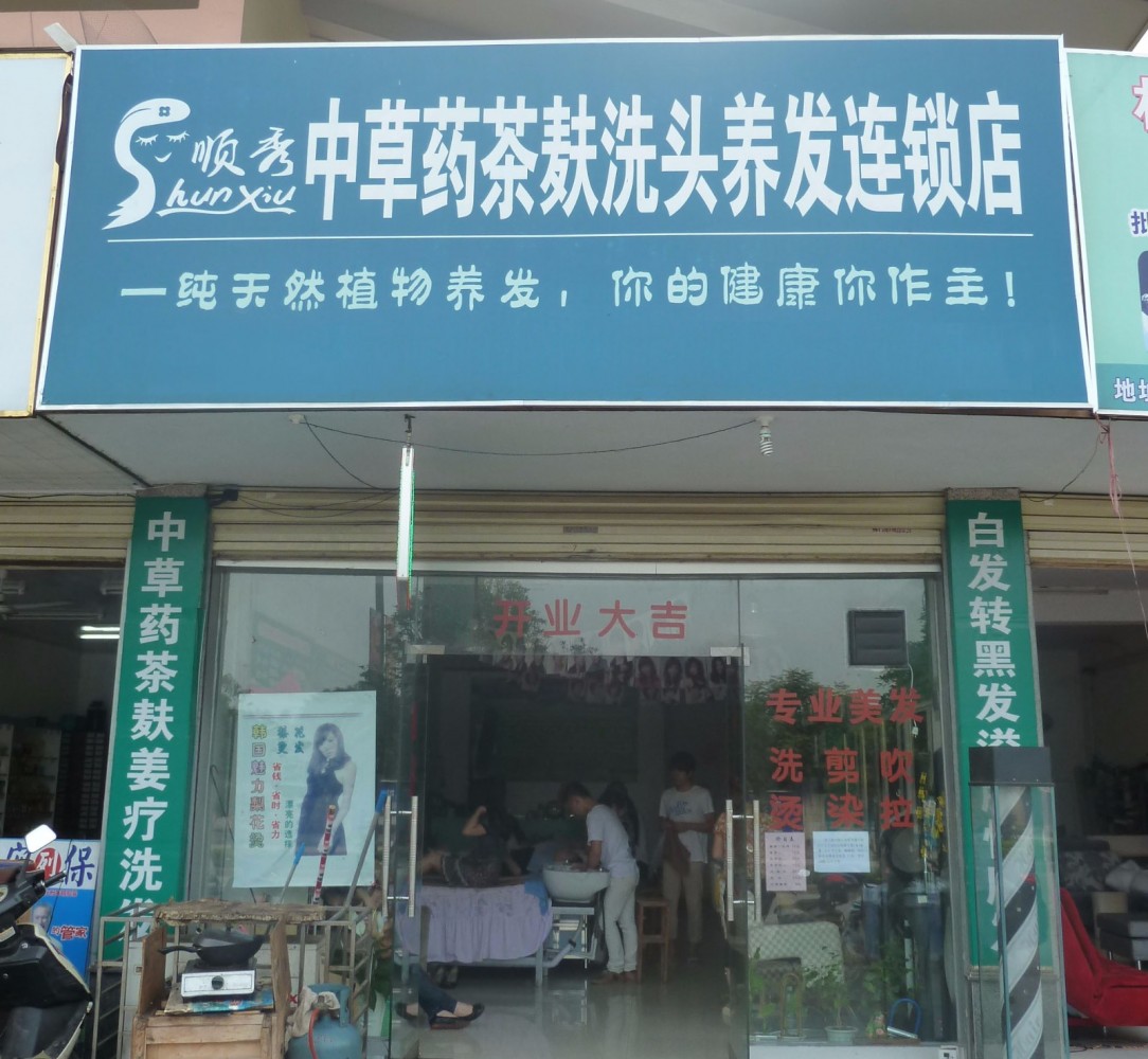 陽光城分店