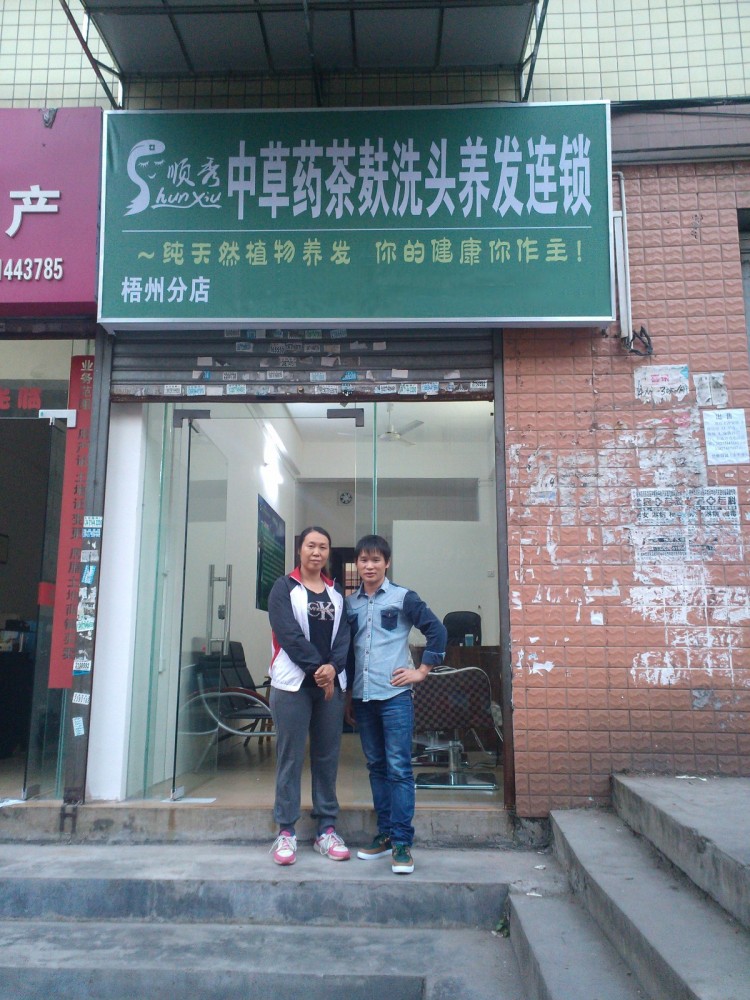 新興分店